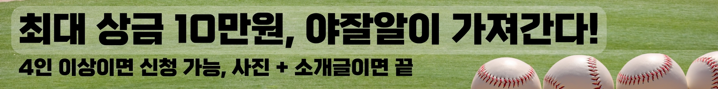 모임 리그 개최 신청